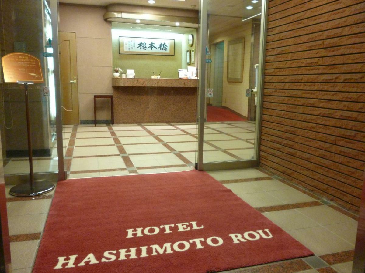 Hotel Hashimotorou Ishioka ภายนอก รูปภาพ