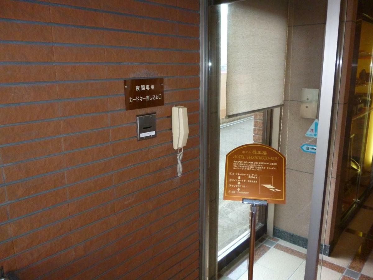 Hotel Hashimotorou Ishioka ภายนอก รูปภาพ